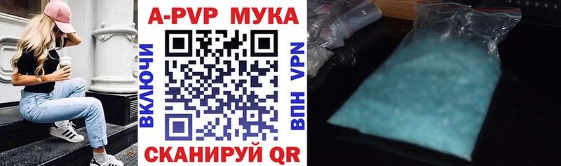 A-PVP кристаллы  Купить закладки  Ковылкино 