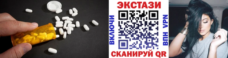 Ecstasy круглые  Купить  Ковылкино 