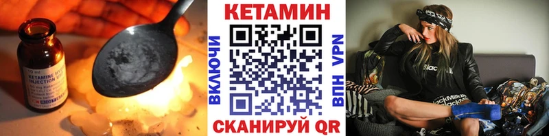 Купить где  Ковылкино  КЕТАМИН VHQ 