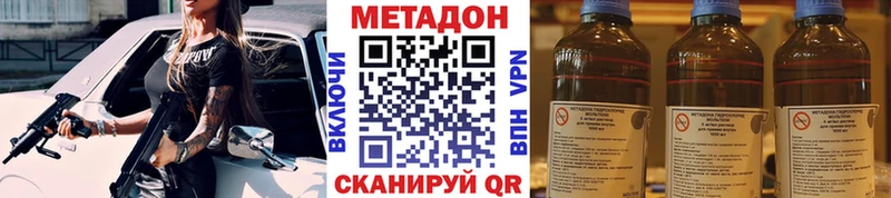 МЕТАДОН VHQ  Купить где  Ковылкино 