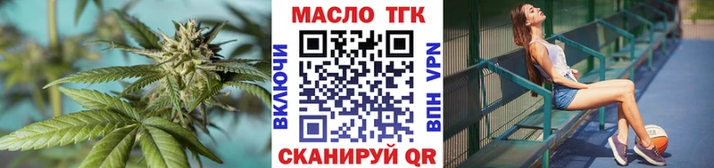Дистиллят ТГК вейп  Купить закладки  Ковылкино 